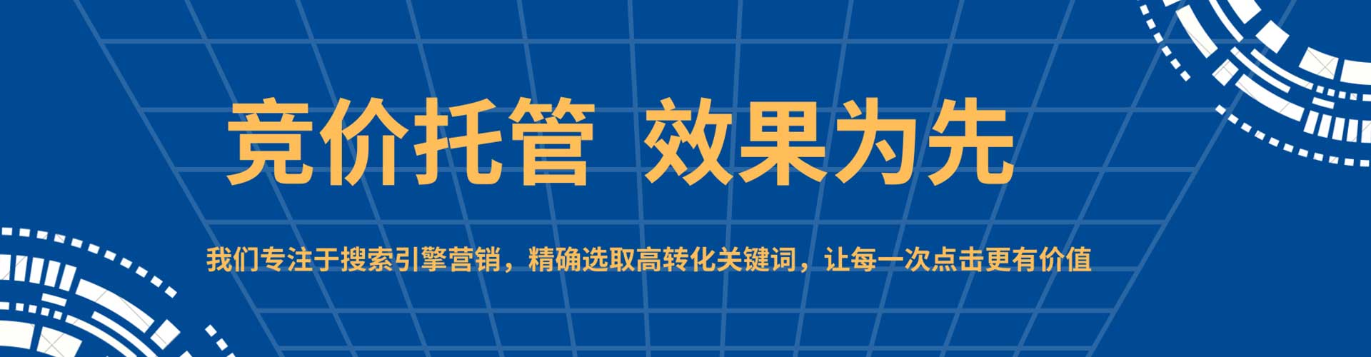 三沙竞价托管